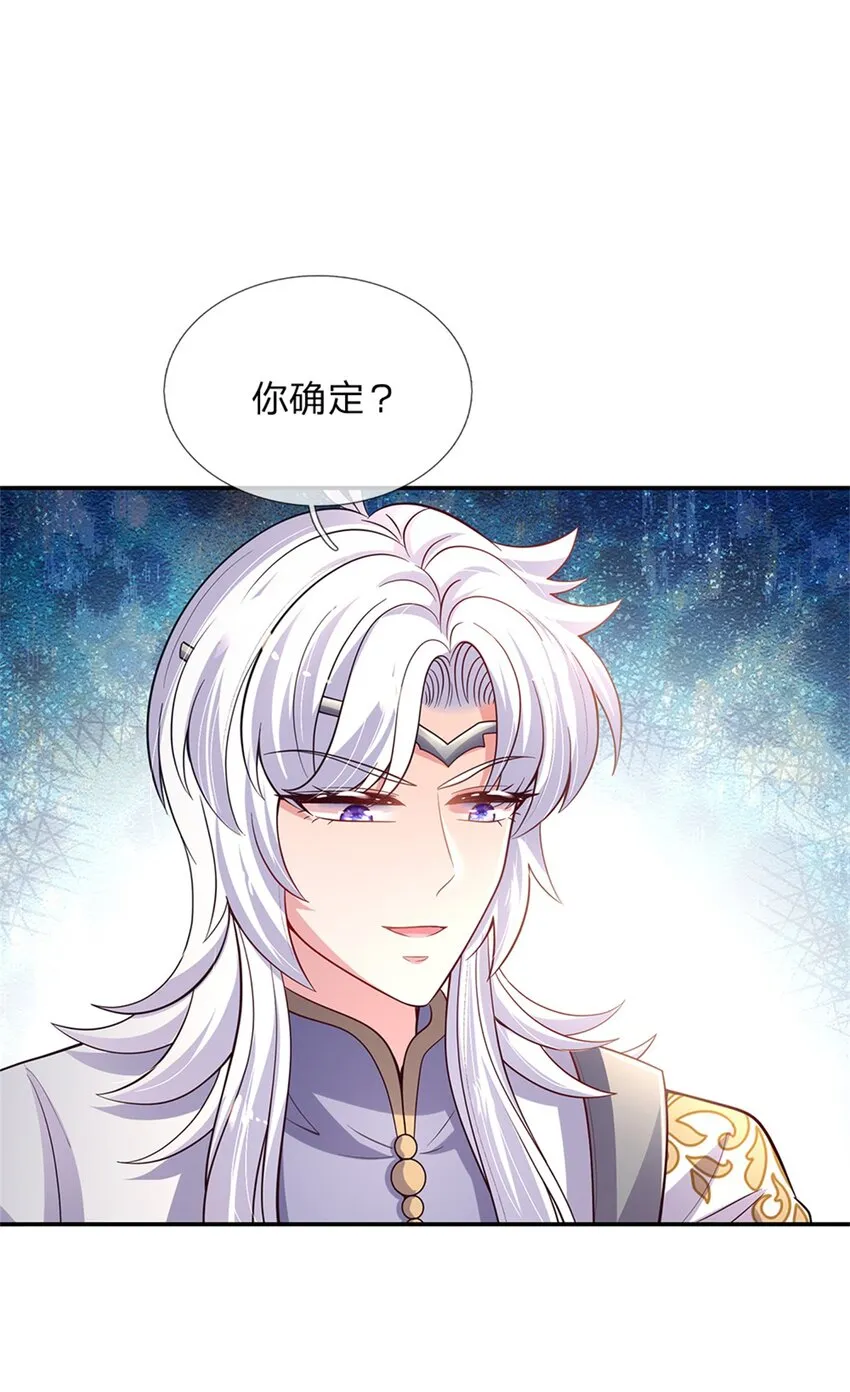 第80话我选第二个！ 第31页