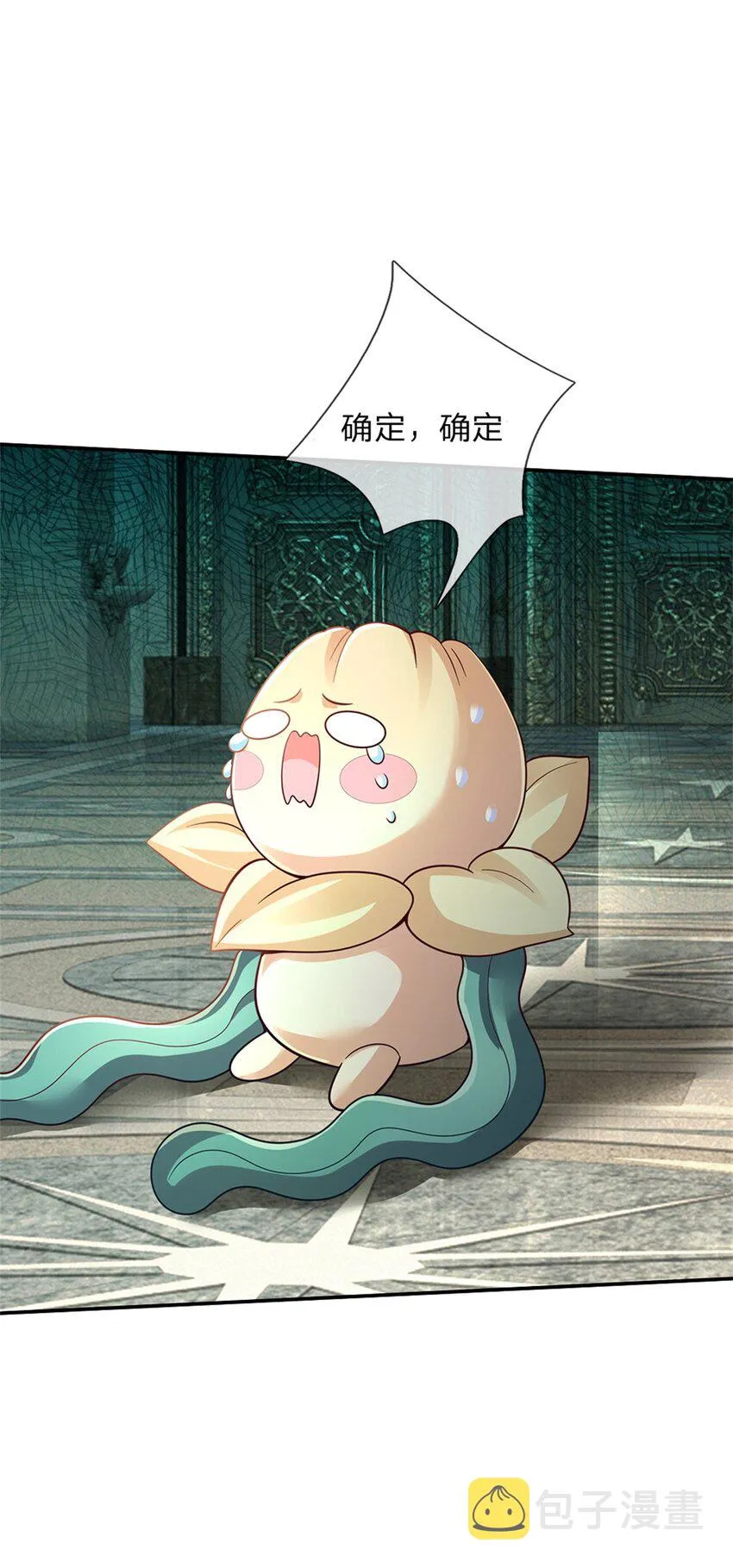 第80话我选第二个！ 第32页