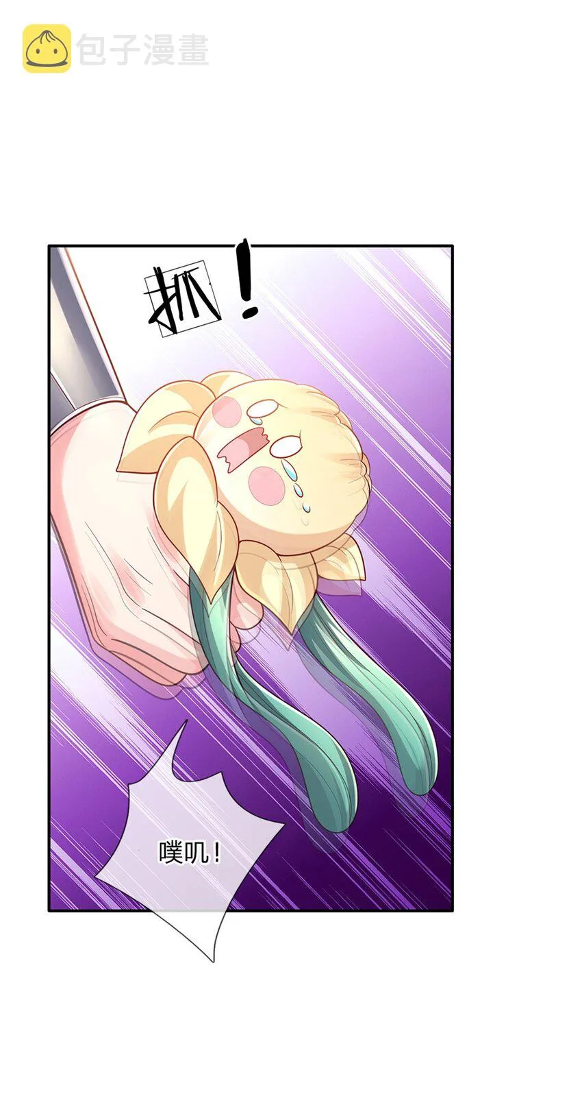 第80话我选第二个！ 第33页