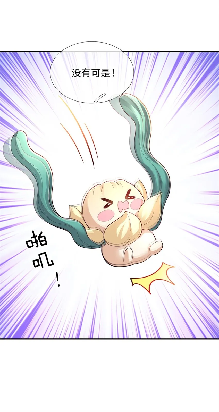 第80话我选第二个！ 第38页