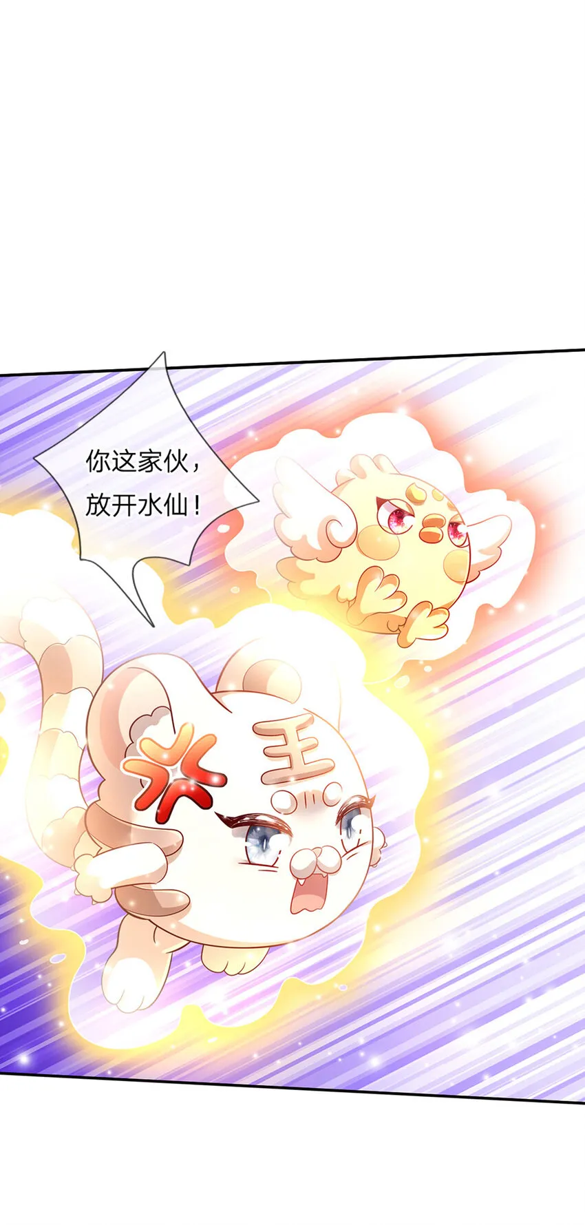 第79话吃瓜大会 第6页