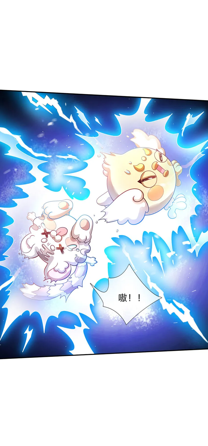 第79话吃瓜大会 第7页