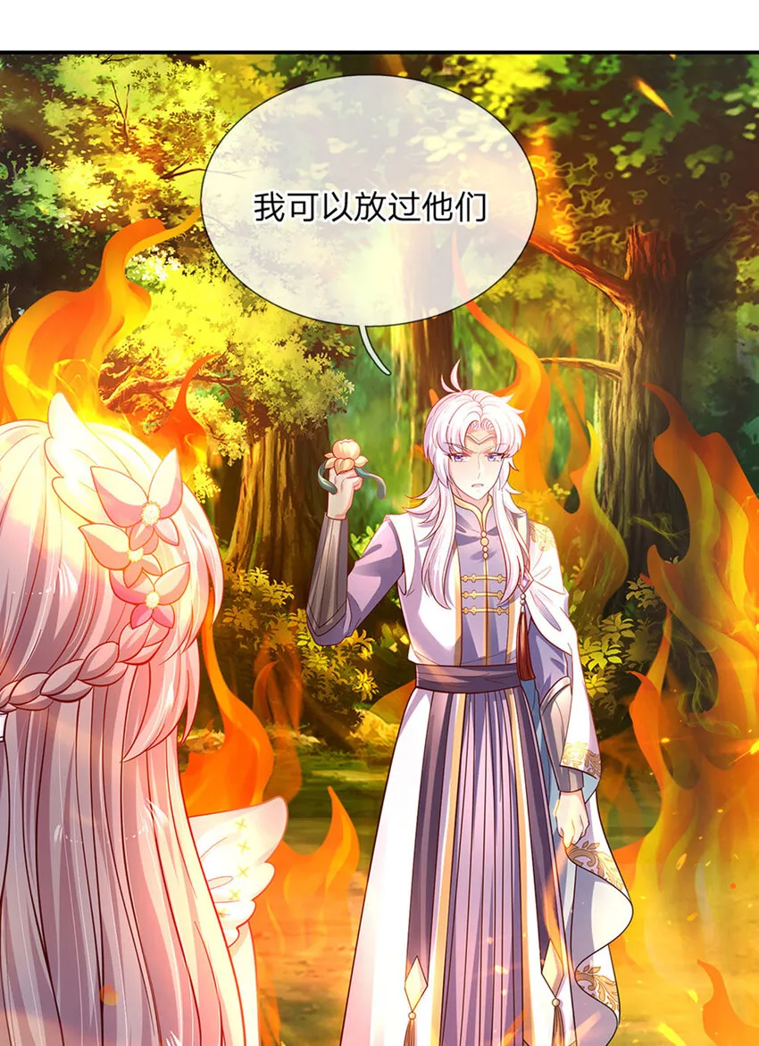 第79话吃瓜大会 第9页