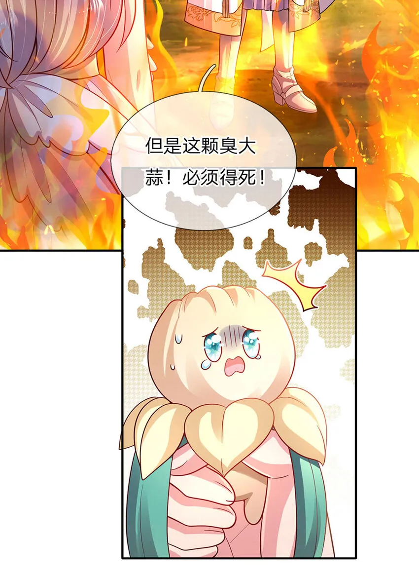 第79话吃瓜大会 第10页