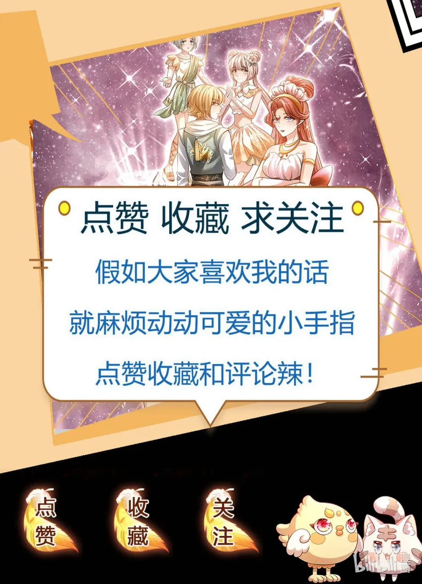 第79话吃瓜大会 第21页