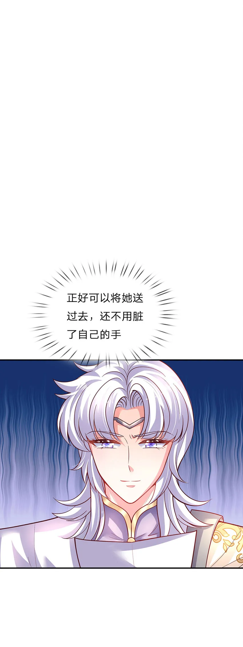 第78话魔仙城堡的公主 第2页