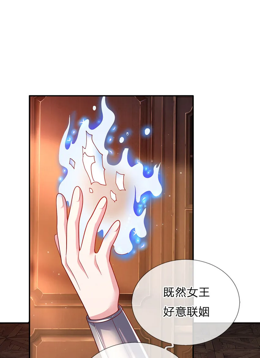 第78话魔仙城堡的公主 第3页