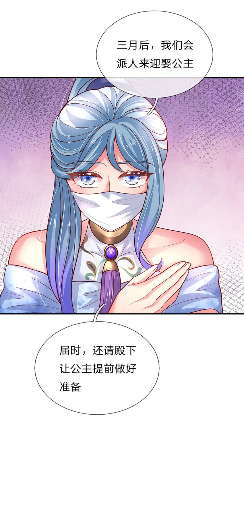 第78话魔仙城堡的公主 第6页