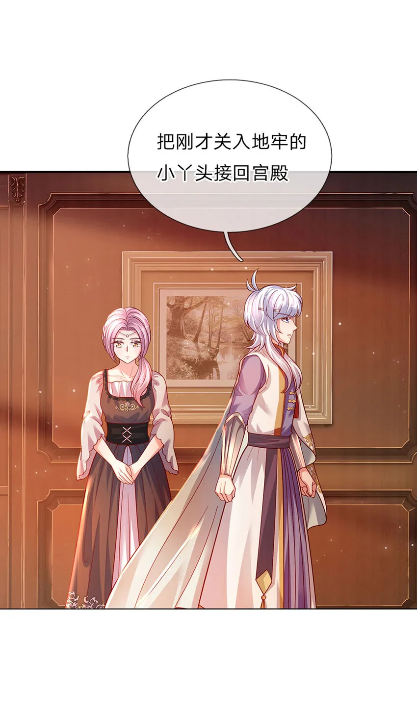 第78话魔仙城堡的公主 第14页