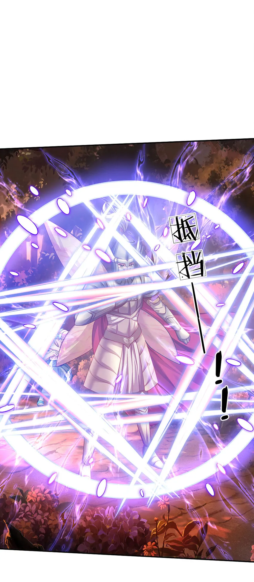 第77话脑残粉呀 第3页