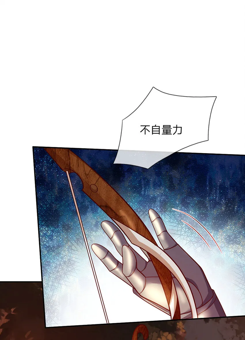 第77话脑残粉呀 第4页