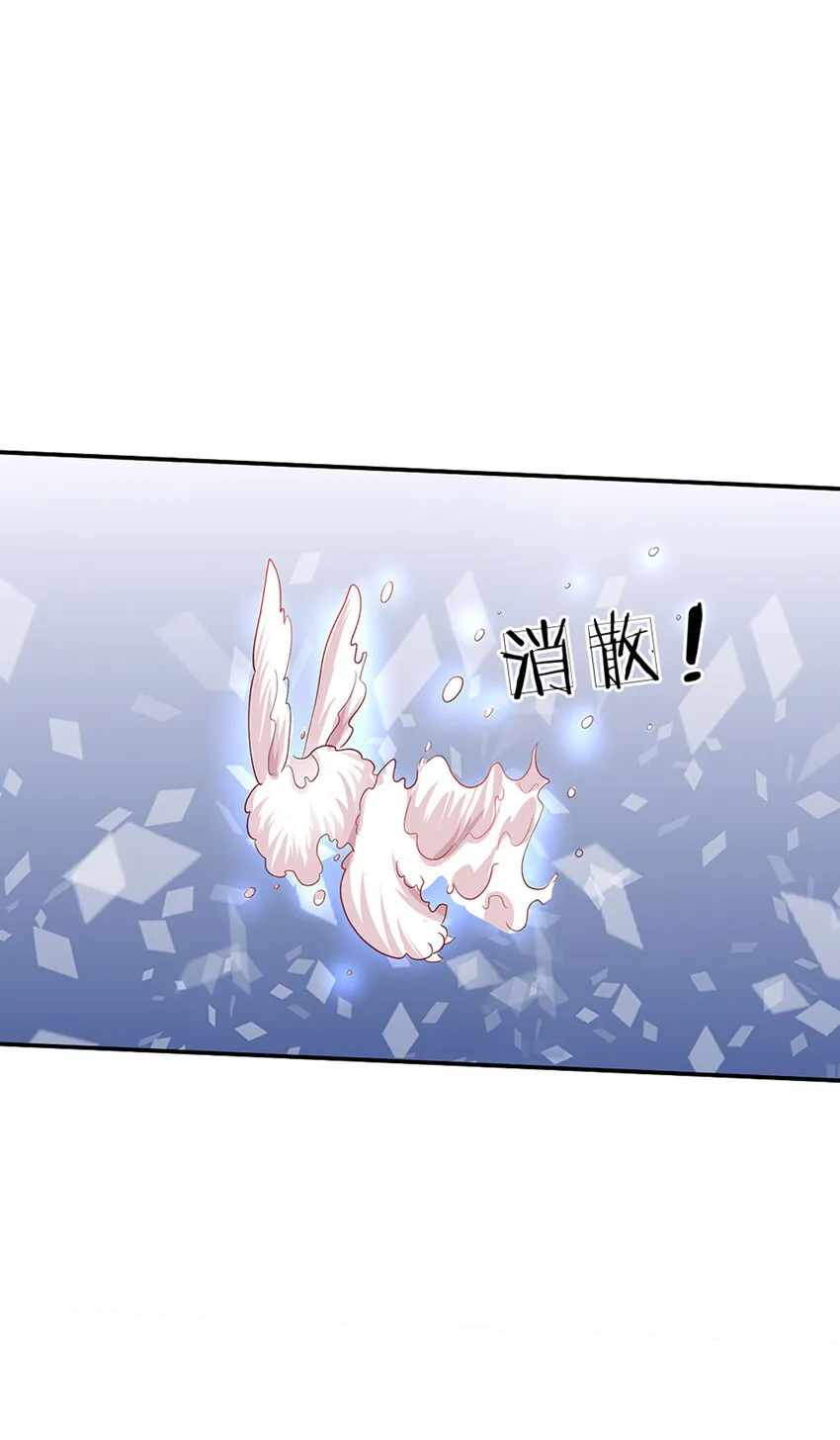 第77话脑残粉呀 第7页