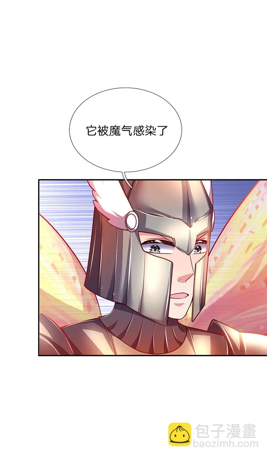 第77话脑残粉呀 第9页