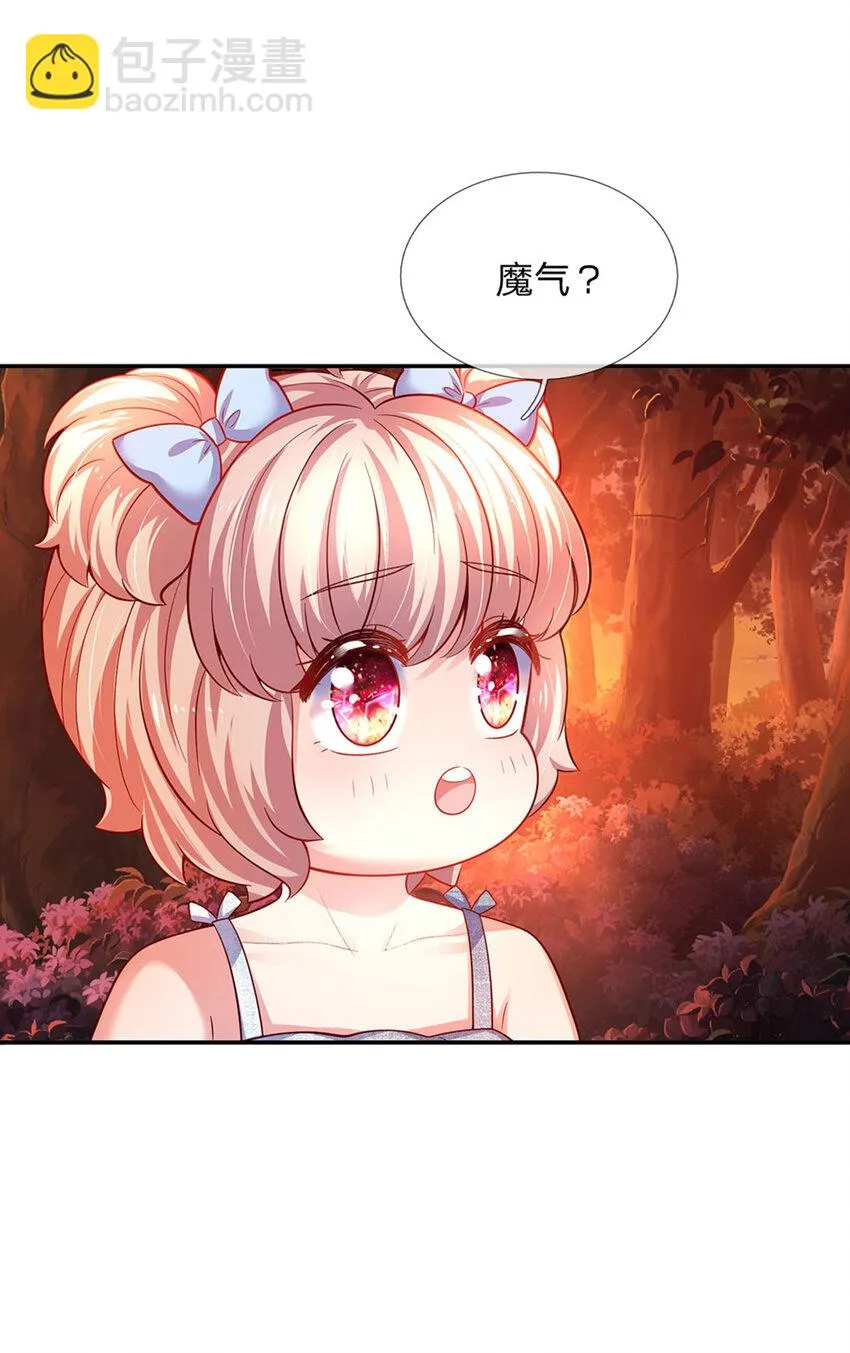 第77话脑残粉呀 第10页