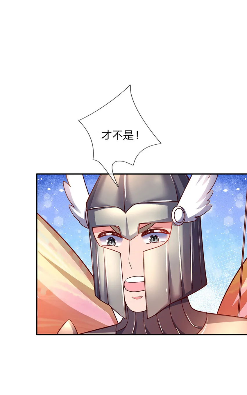 第77话脑残粉呀 第14页