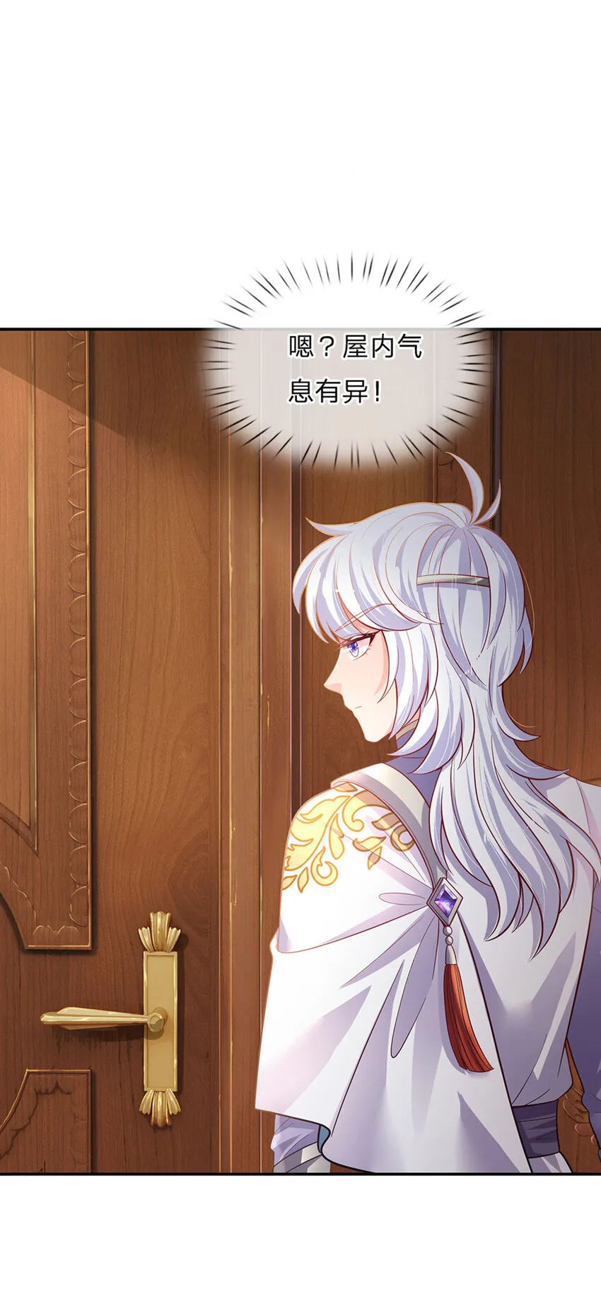 第77话脑残粉呀 第24页