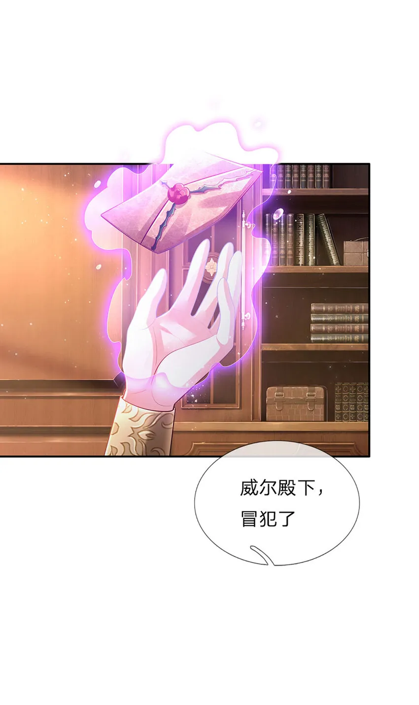 第77话脑残粉呀 第28页