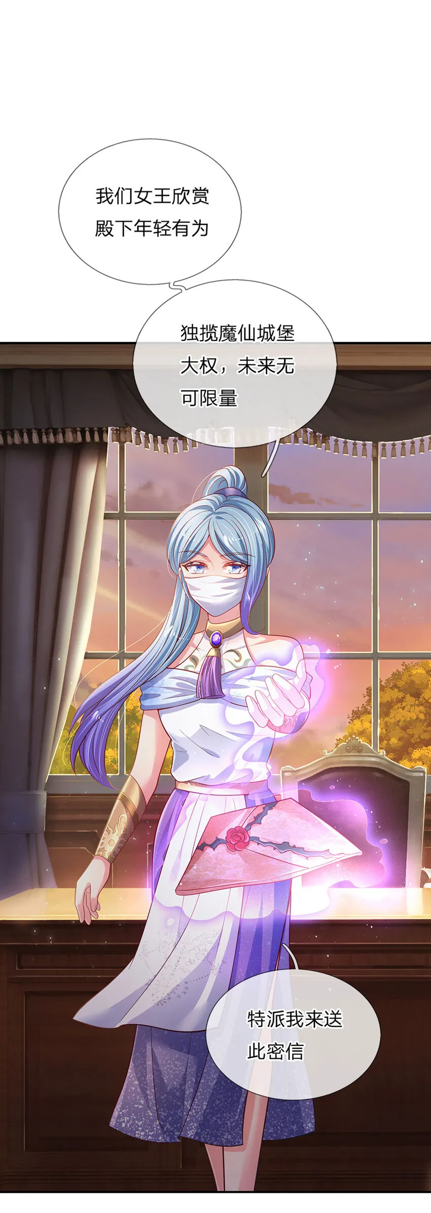 第77话脑残粉呀 第29页
