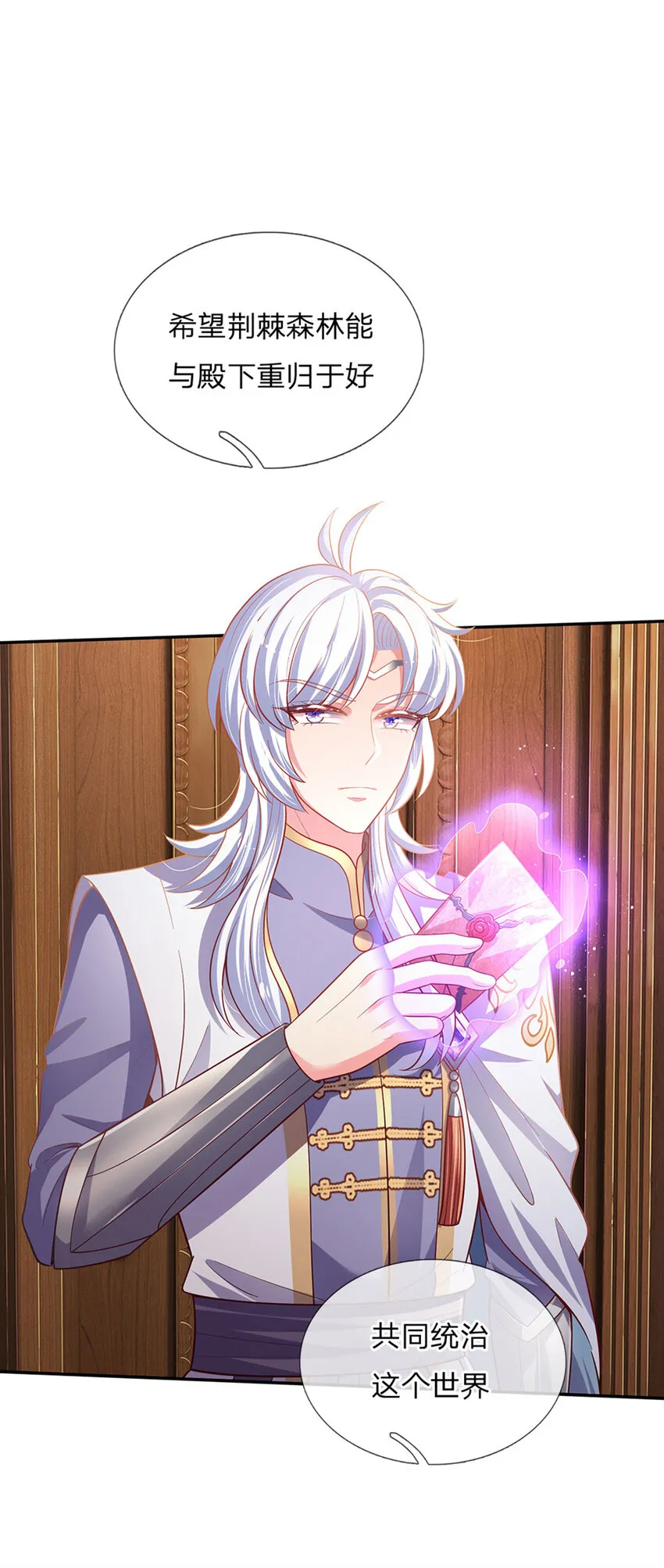 第77话脑残粉呀 第30页