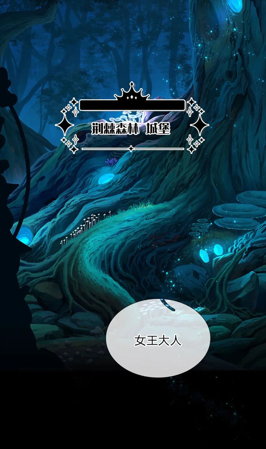 第76话联姻？！ 第3页