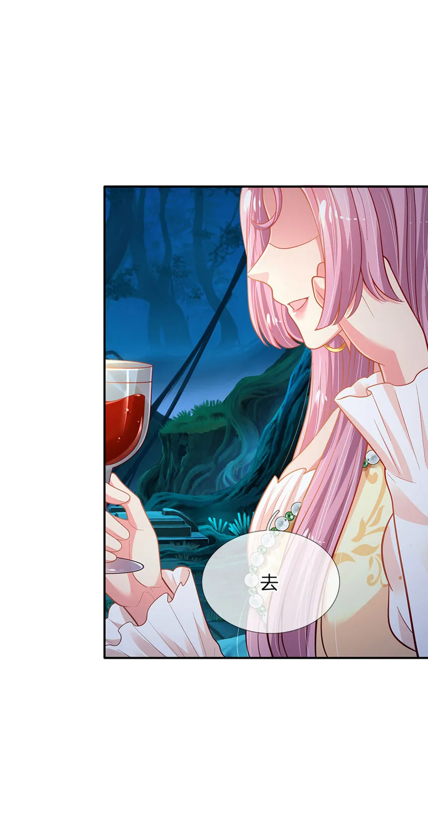 第76话联姻？！ 第8页