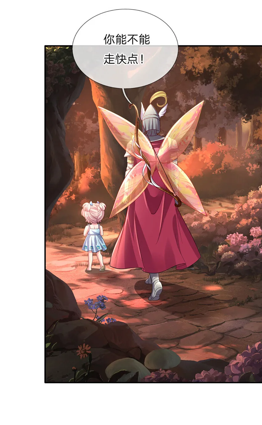 第76话联姻？！ 第14页