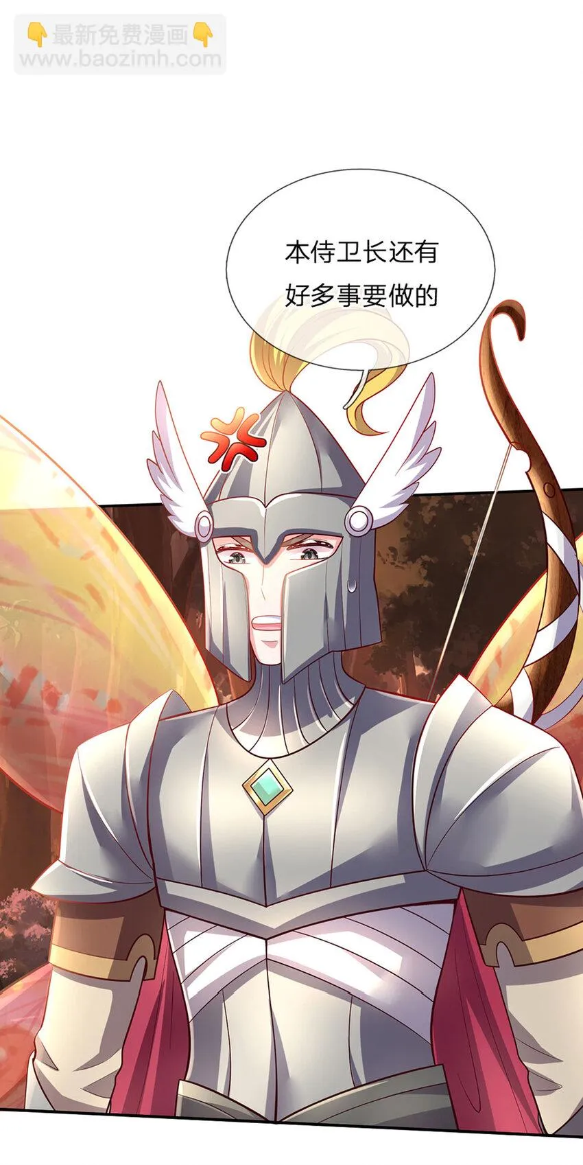第76话联姻？！ 第15页