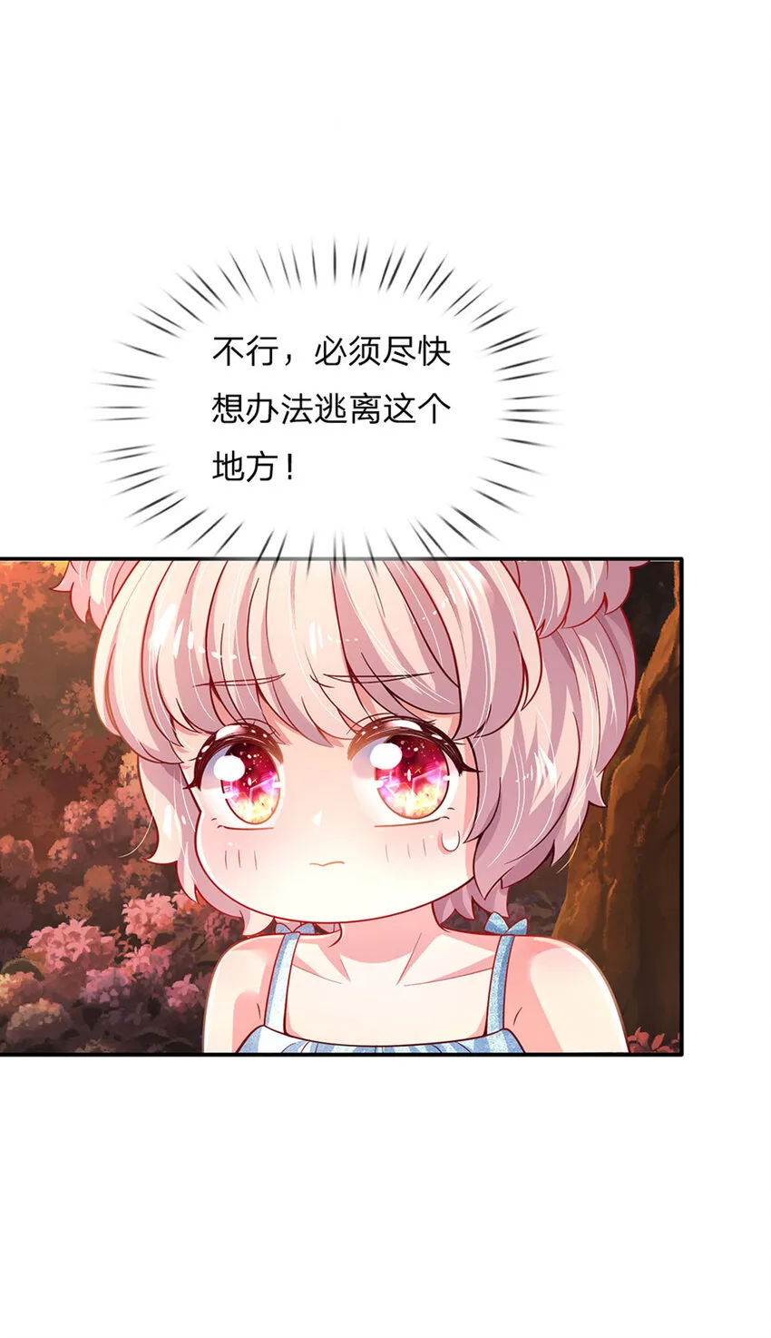 第76话联姻？！ 第16页