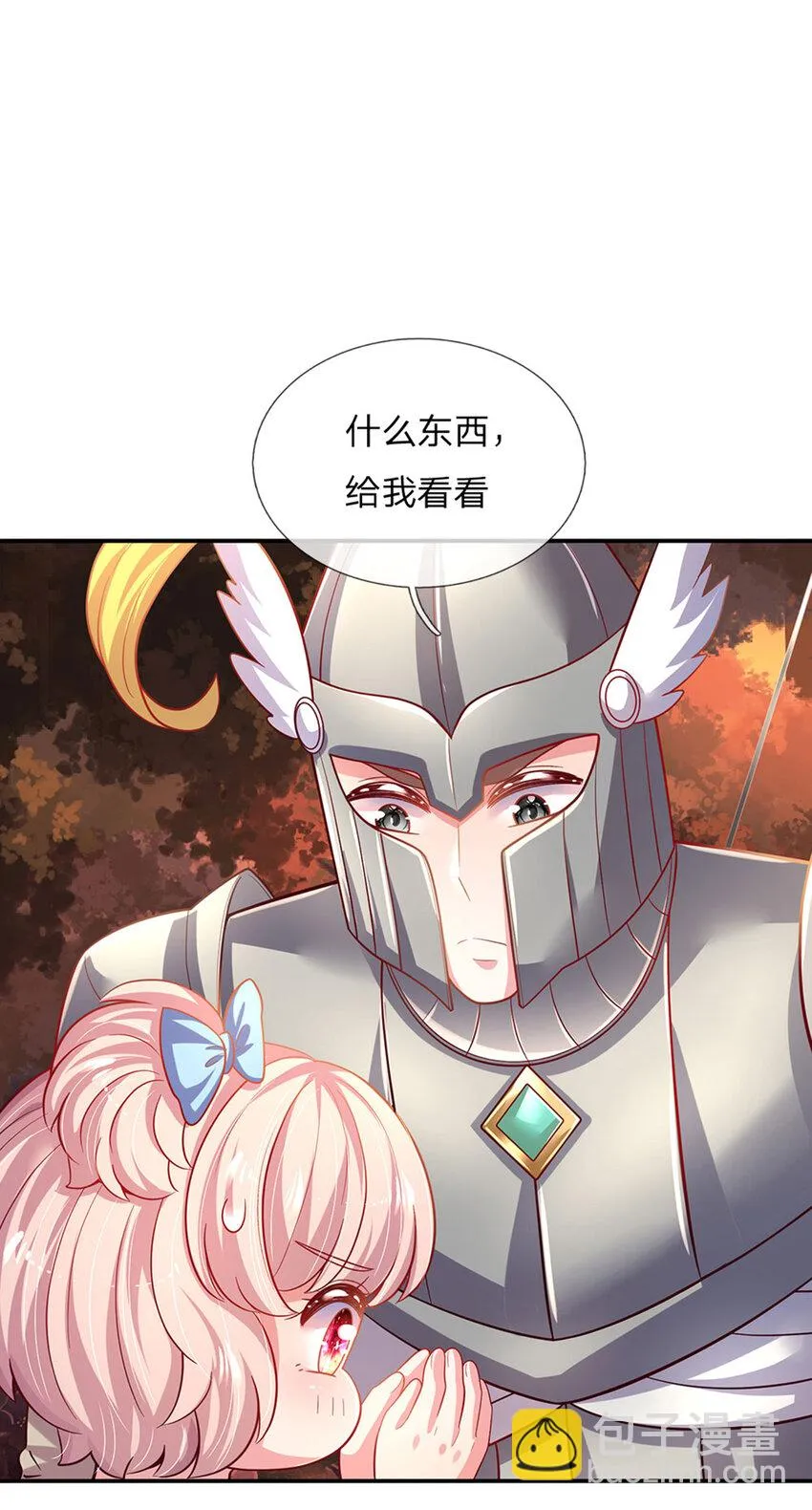 第76话联姻？！ 第18页