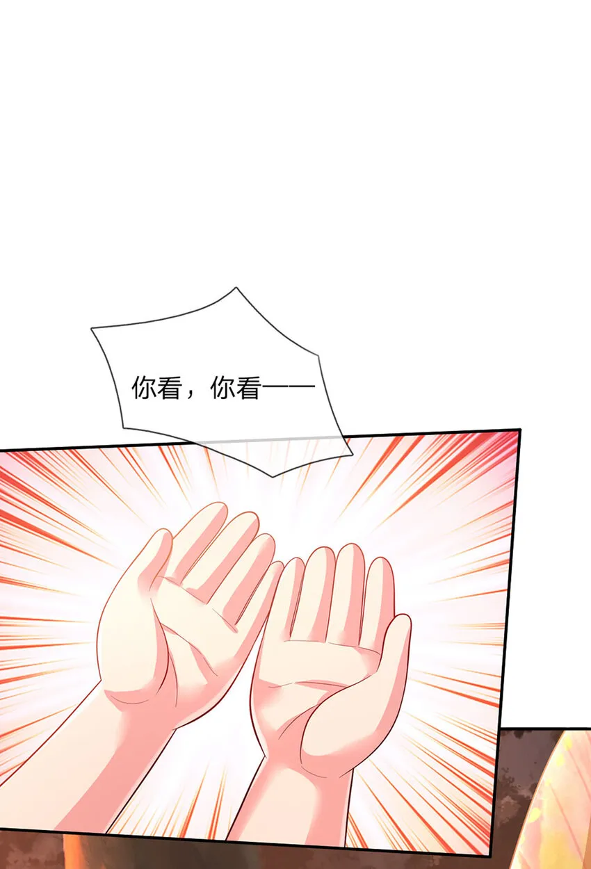 第76话联姻？！ 第19页