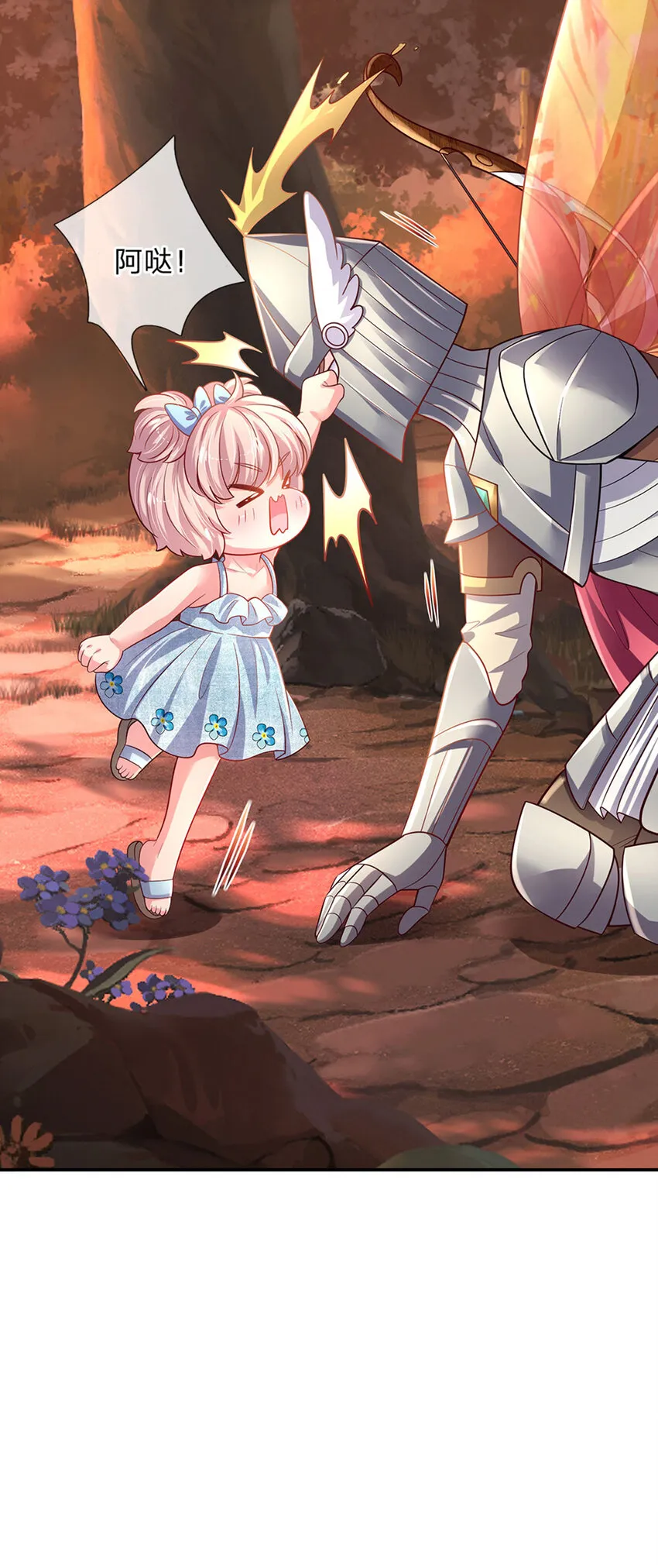 第76话联姻？！ 第20页