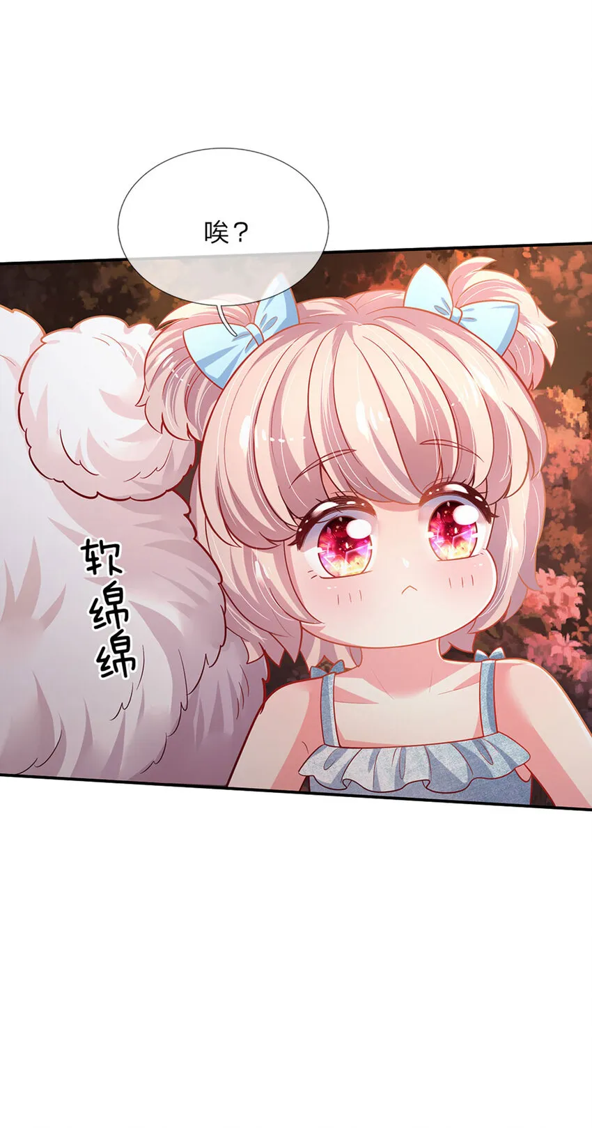 第76话联姻？！ 第24页