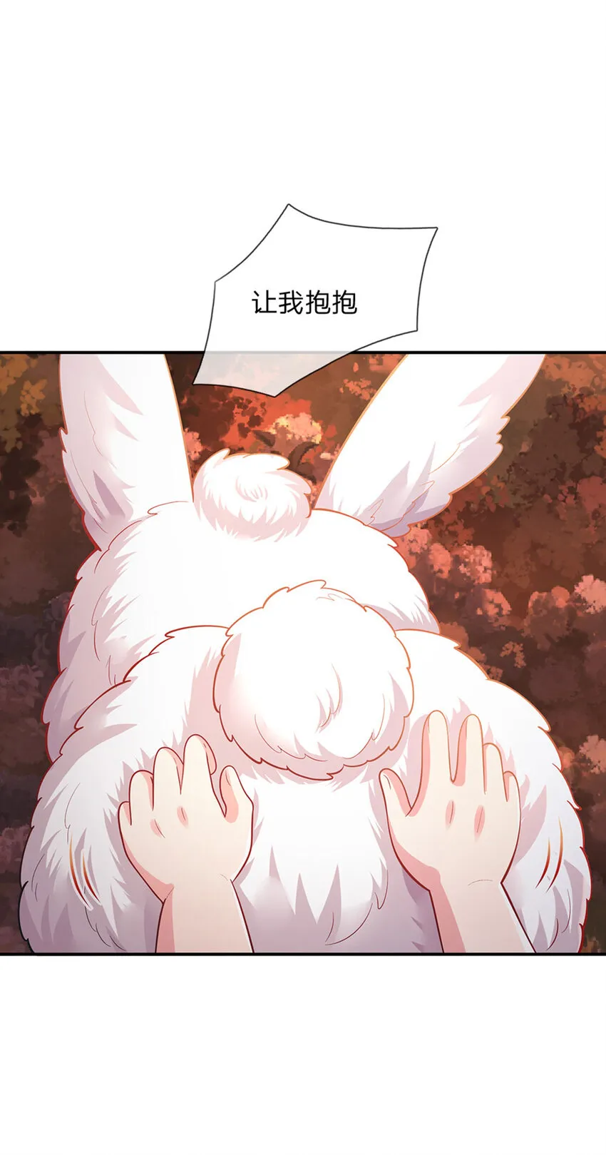 第76话联姻？！ 第26页