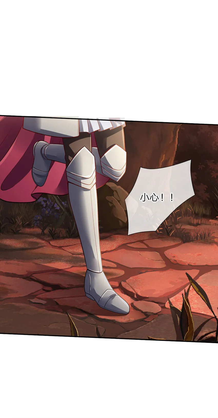 第76话联姻？！ 第29页