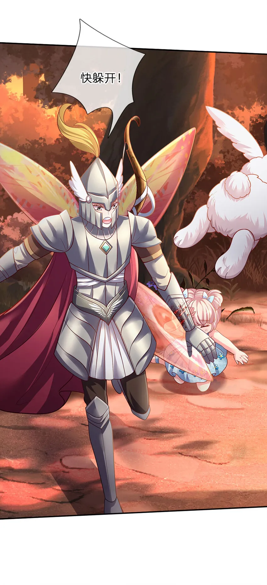 第76话联姻？！ 第30页