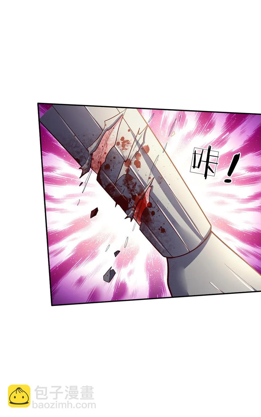 第76话联姻？！ 第31页
