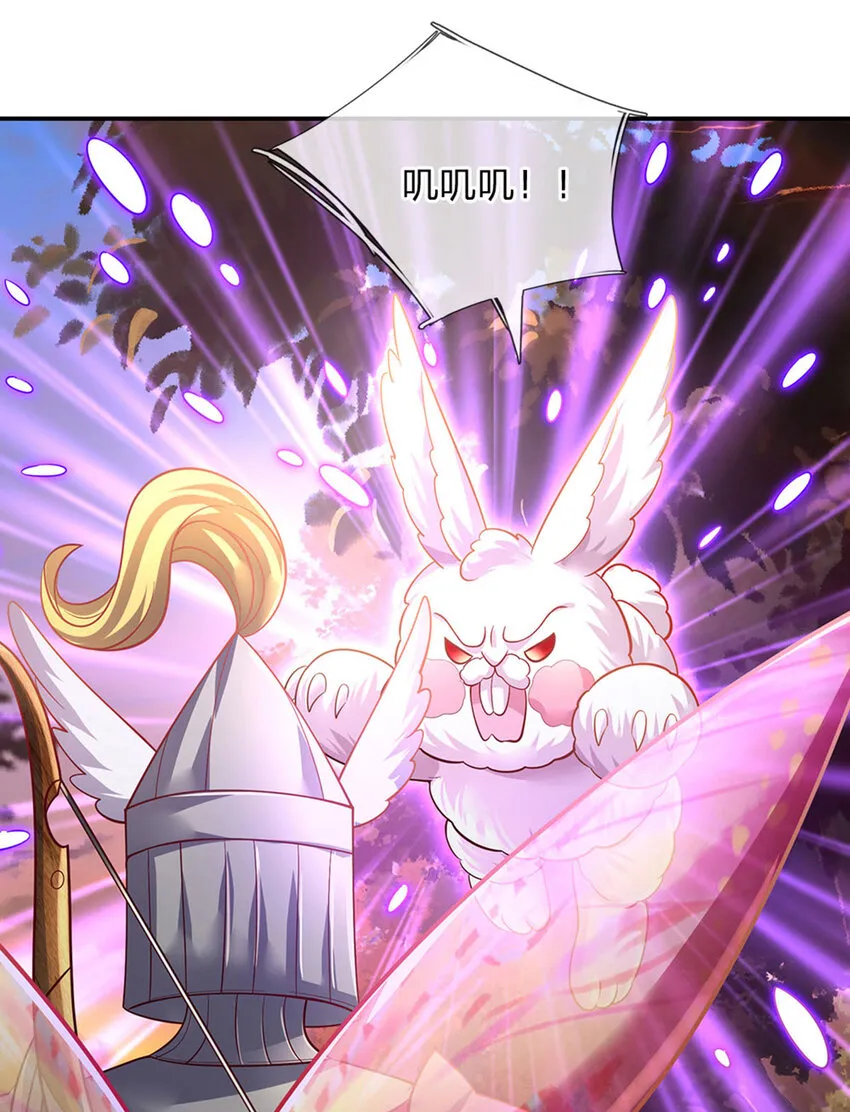第76话联姻？！ 第33页
