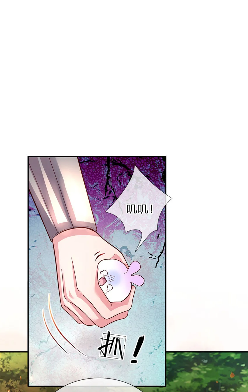 第75话长出翅膀啦 第3页