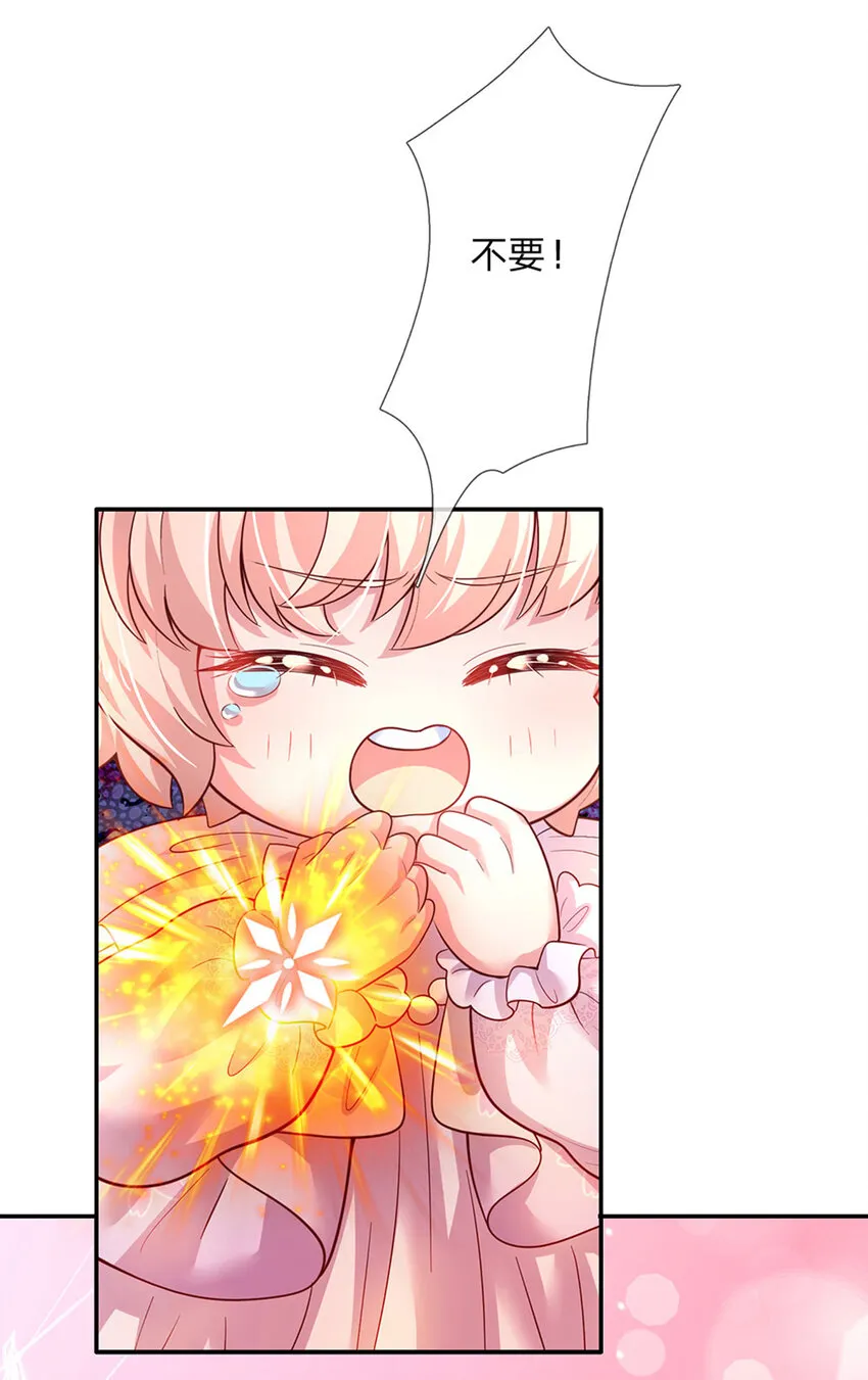 第75话长出翅膀啦 第11页