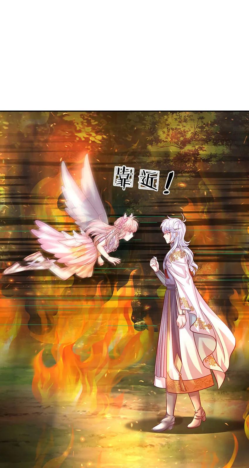 第75话长出翅膀啦 第15页