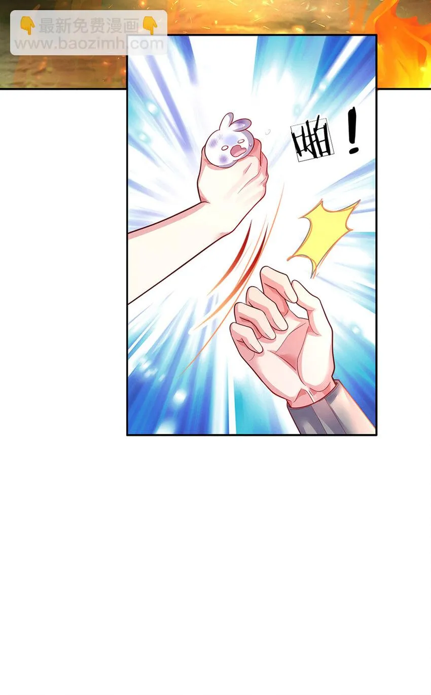 第75话长出翅膀啦 第16页