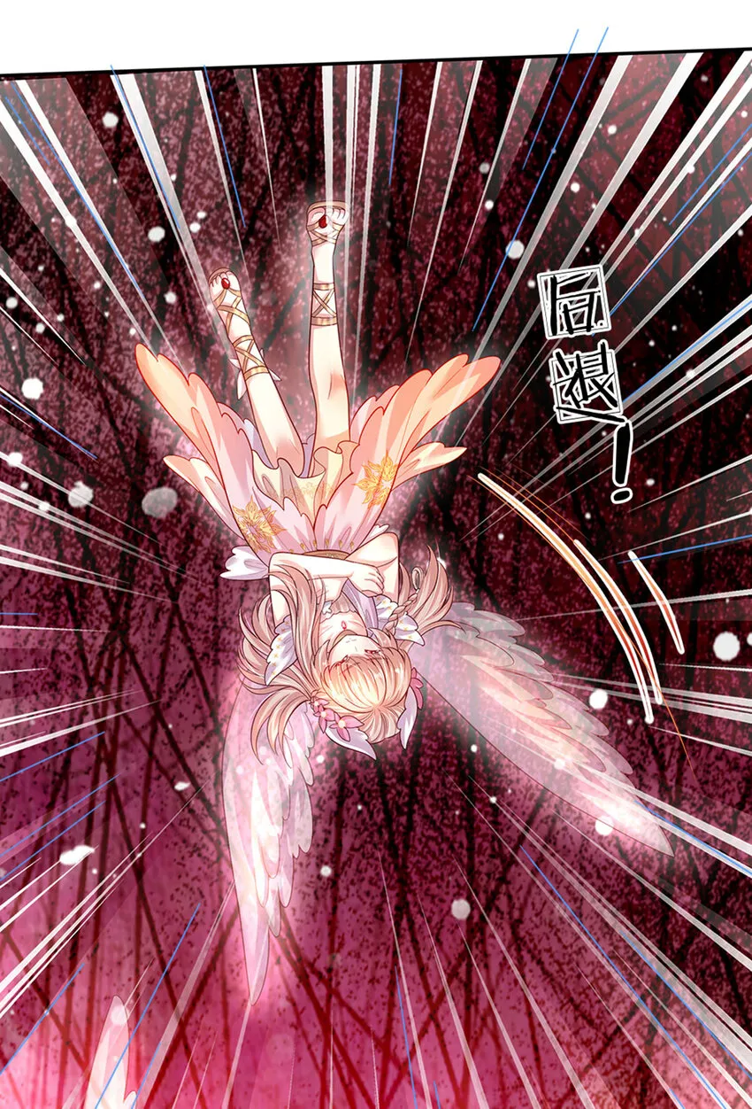 第75话长出翅膀啦 第17页