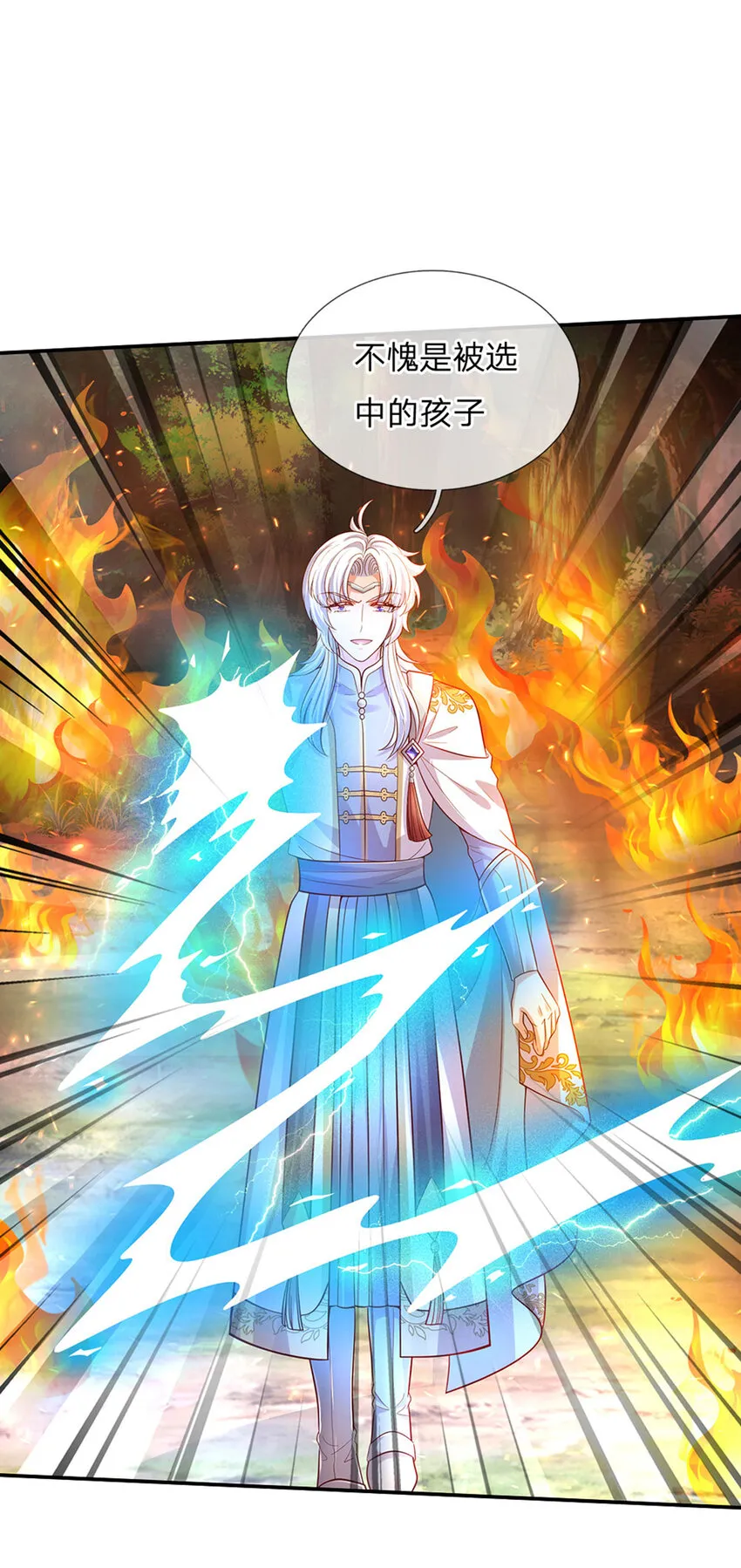 第75话长出翅膀啦 第22页