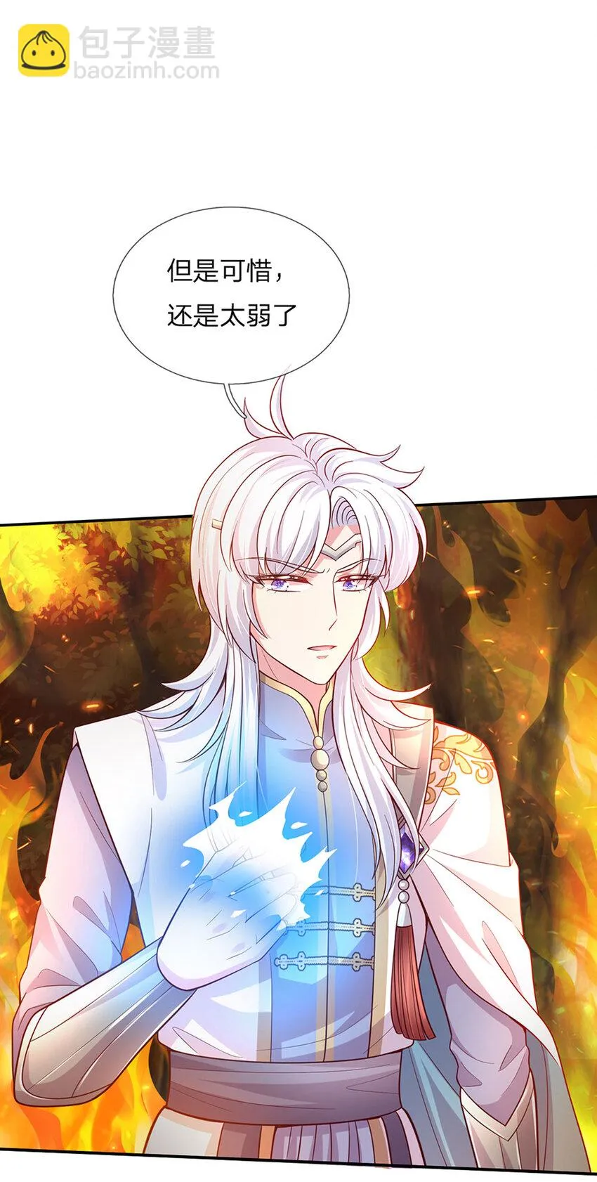第75话长出翅膀啦 第25页