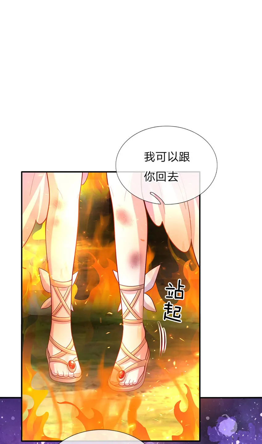 第75话长出翅膀啦 第28页