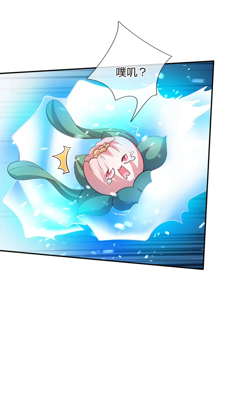 第75话长出翅膀啦 第33页