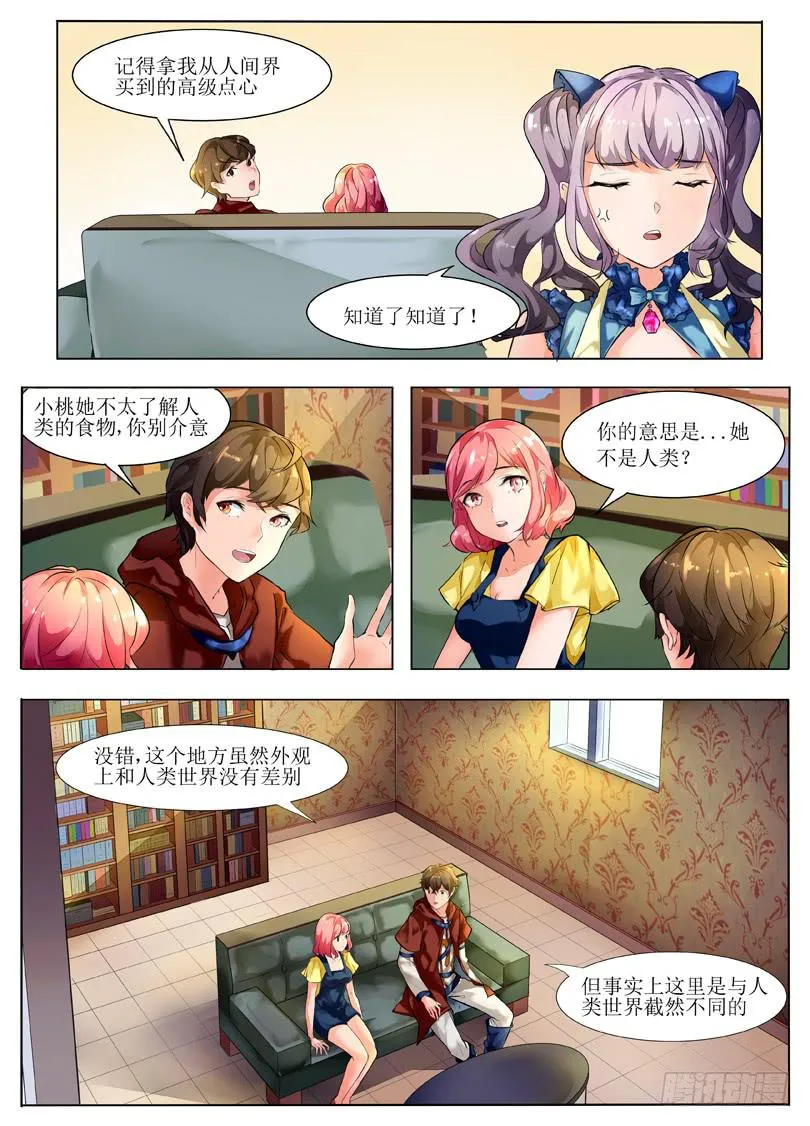 1.镜像都市 第14页