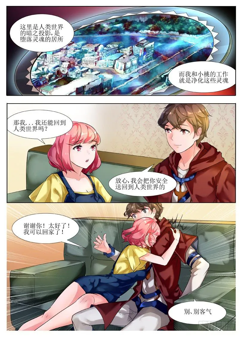 1.镜像都市 第15页