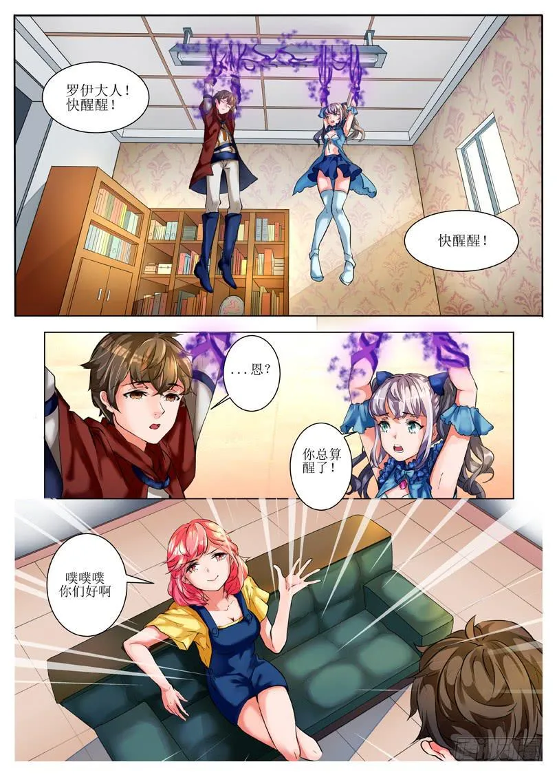 2.主角挂了？！ 第2页