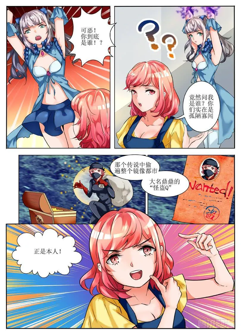 2.主角挂了？！ 第4页